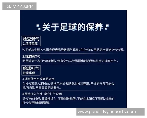 足球漏气问题解析及其对比赛的影响与解决方案探讨